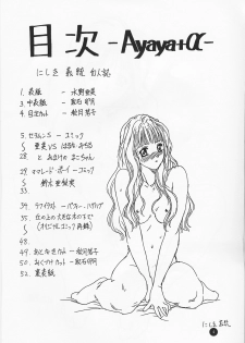 [Ikibata 49ers (Nishiki Yoshimune)] Ayaya+α | Ayaya Plus Alpha (Bishoujo Senshi Sailor Moon) - page 3