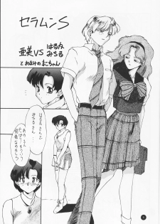 [Ikibata 49ers (Nishiki Yoshimune)] Ayaya+α | Ayaya Plus Alpha (Bishoujo Senshi Sailor Moon) - page 4