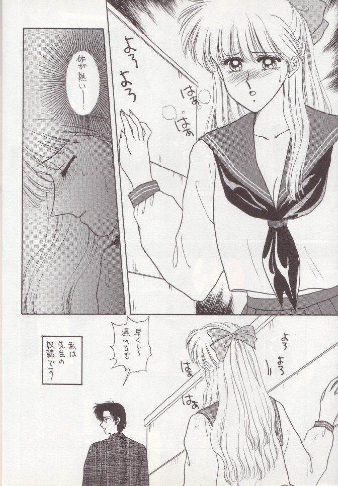 (C43) [Secret Society M (Kitahara Aki)] Hiru Ga Yoru Ni Utsuru Koro (Bishoujo Senshi Sailor Moon) page 13 full