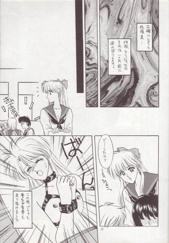 (C43) [Secret Society M (Kitahara Aki)] Hiru Ga Yoru Ni Utsuru Koro (Bishoujo Senshi Sailor Moon) page 14 full