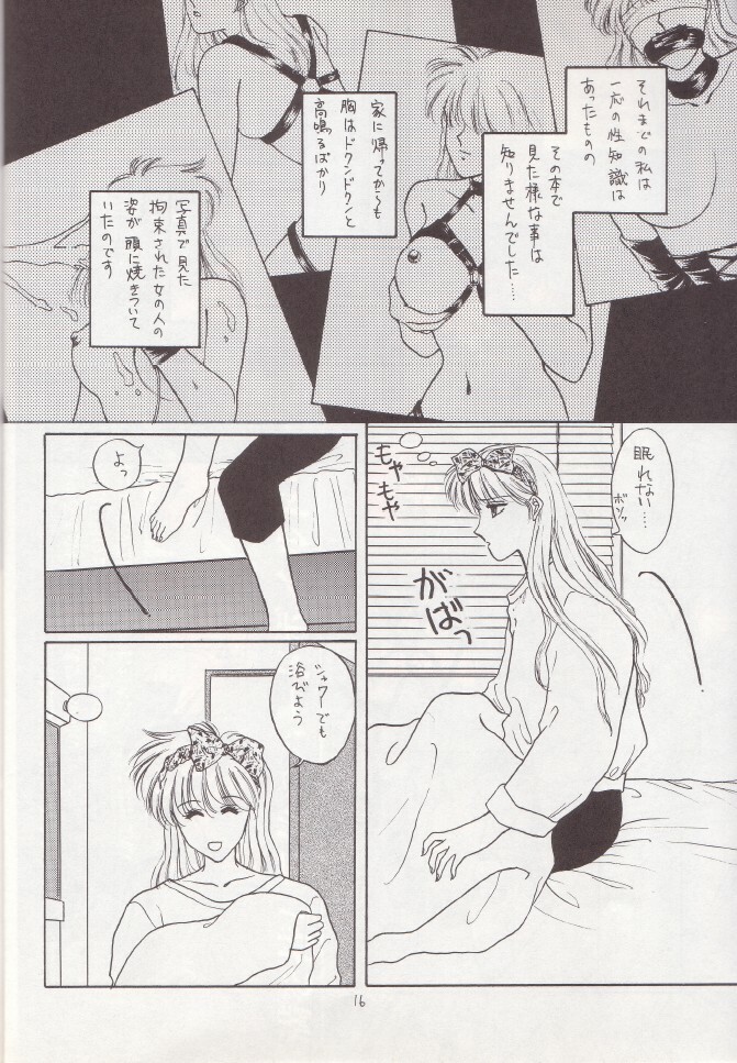 (C43) [Secret Society M (Kitahara Aki)] Hiru Ga Yoru Ni Utsuru Koro (Bishoujo Senshi Sailor Moon) page 15 full