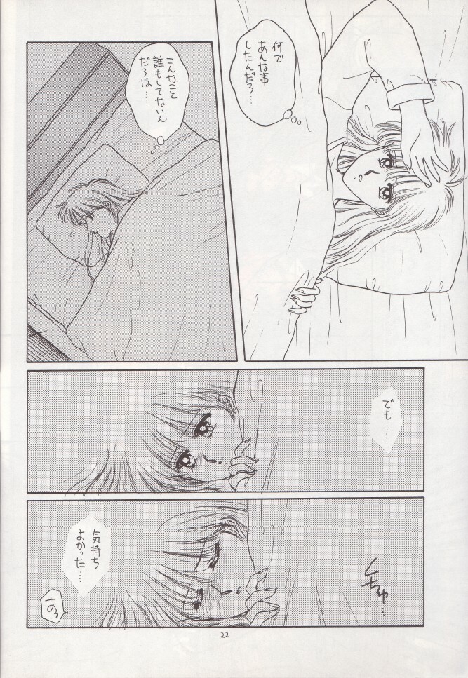 (C43) [Secret Society M (Kitahara Aki)] Hiru Ga Yoru Ni Utsuru Koro (Bishoujo Senshi Sailor Moon) page 21 full
