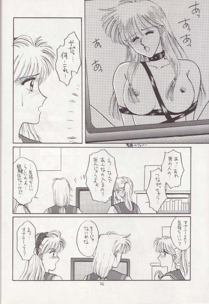 (C43) [Secret Society M (Kitahara Aki)] Hiru Ga Yoru Ni Utsuru Koro (Bishoujo Senshi Sailor Moon) page 25 full