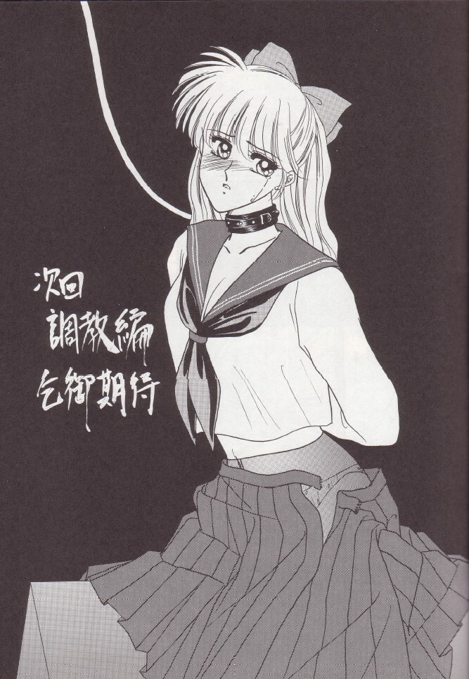 (C43) [Secret Society M (Kitahara Aki)] Hiru Ga Yoru Ni Utsuru Koro (Bishoujo Senshi Sailor Moon) page 28 full