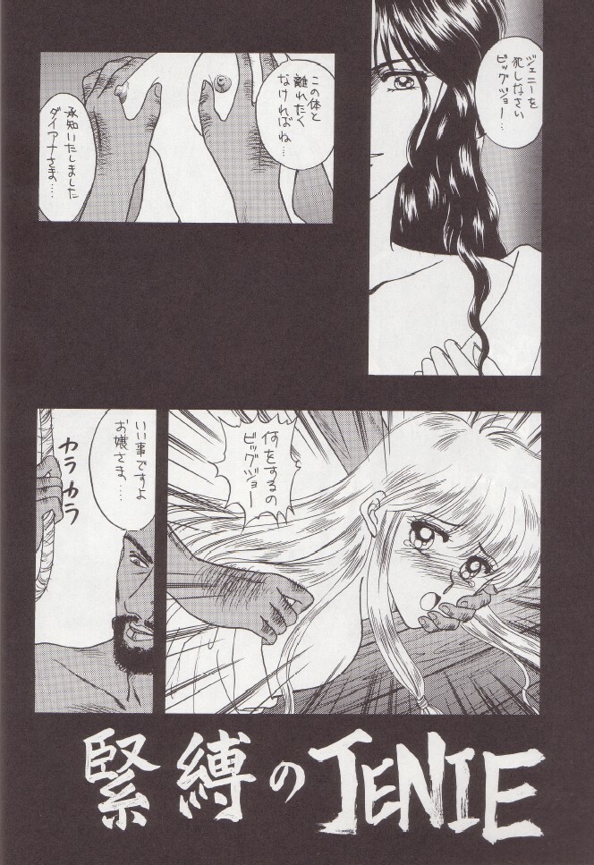 (C43) [Secret Society M (Kitahara Aki)] Hiru Ga Yoru Ni Utsuru Koro (Bishoujo Senshi Sailor Moon) page 29 full