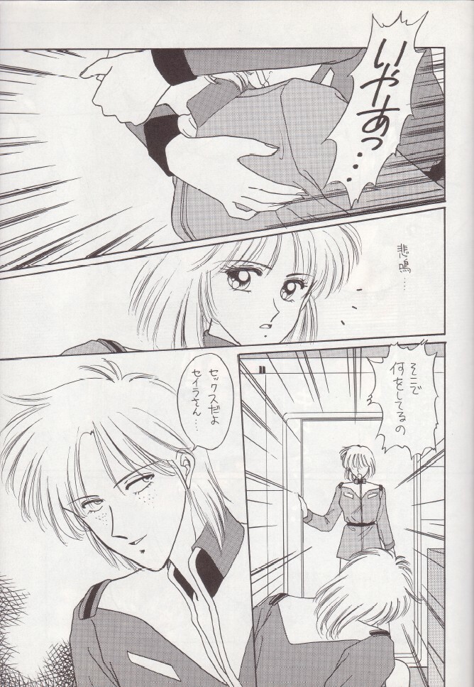 (C43) [Secret Society M (Kitahara Aki)] Hiru Ga Yoru Ni Utsuru Koro (Bishoujo Senshi Sailor Moon) page 30 full