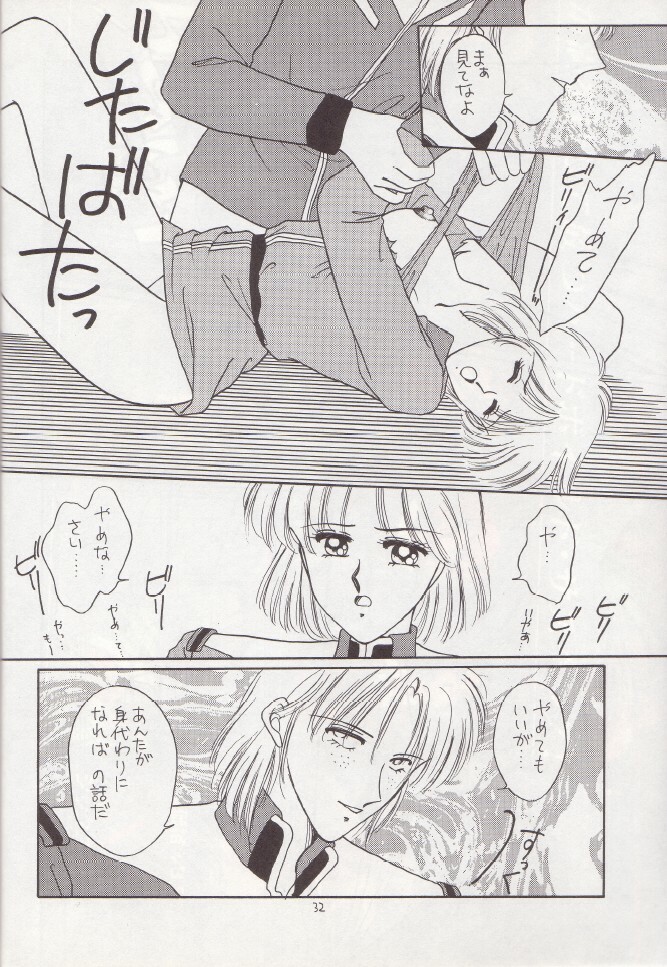 (C43) [Secret Society M (Kitahara Aki)] Hiru Ga Yoru Ni Utsuru Koro (Bishoujo Senshi Sailor Moon) page 31 full