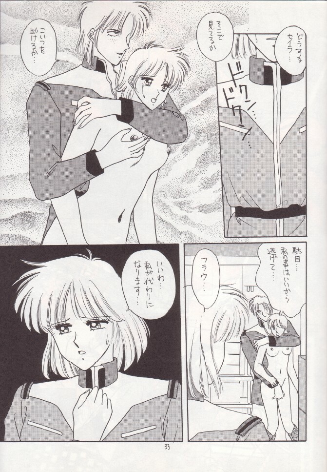 (C43) [Secret Society M (Kitahara Aki)] Hiru Ga Yoru Ni Utsuru Koro (Bishoujo Senshi Sailor Moon) page 32 full