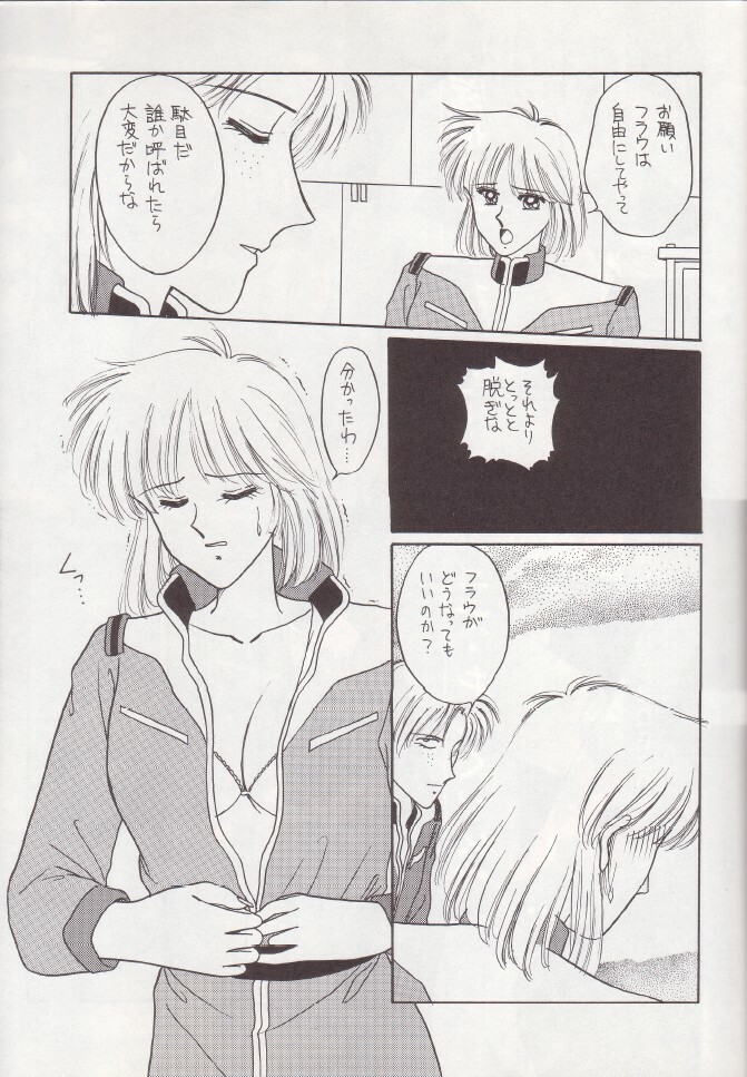 (C43) [Secret Society M (Kitahara Aki)] Hiru Ga Yoru Ni Utsuru Koro (Bishoujo Senshi Sailor Moon) page 34 full