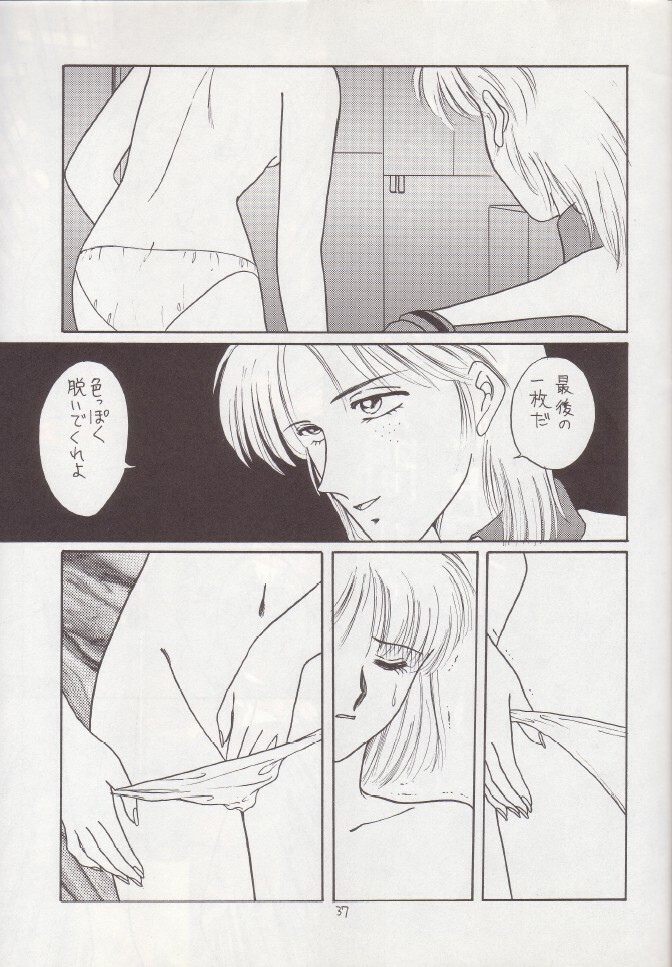 (C43) [Secret Society M (Kitahara Aki)] Hiru Ga Yoru Ni Utsuru Koro (Bishoujo Senshi Sailor Moon) page 36 full