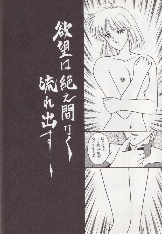 (C43) [Secret Society M (Kitahara Aki)] Hiru Ga Yoru Ni Utsuru Koro (Bishoujo Senshi Sailor Moon) page 37 full