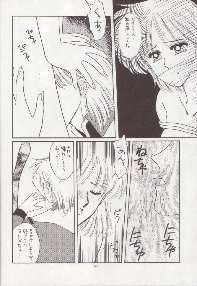 (C43) [Secret Society M (Kitahara Aki)] Hiru Ga Yoru Ni Utsuru Koro (Bishoujo Senshi Sailor Moon) page 39 full