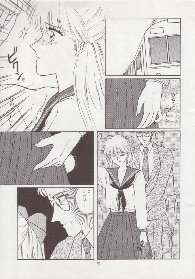 (C43) [Secret Society M (Kitahara Aki)] Hiru Ga Yoru Ni Utsuru Koro (Bishoujo Senshi Sailor Moon) page 4 full