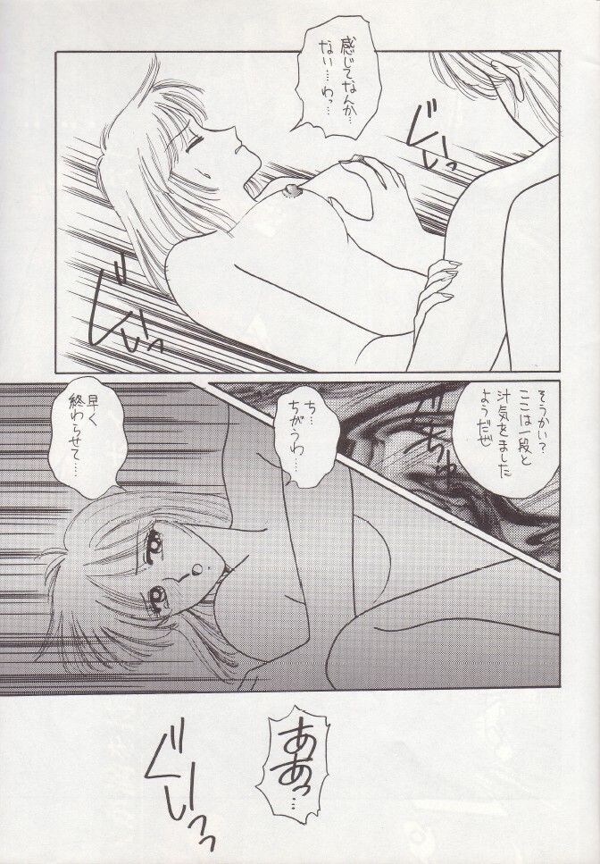 (C43) [Secret Society M (Kitahara Aki)] Hiru Ga Yoru Ni Utsuru Koro (Bishoujo Senshi Sailor Moon) page 42 full