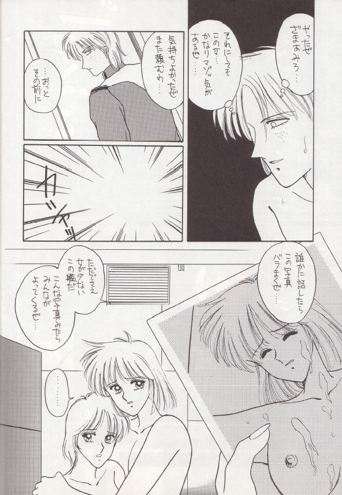 (C43) [Secret Society M (Kitahara Aki)] Hiru Ga Yoru Ni Utsuru Koro (Bishoujo Senshi Sailor Moon) page 45 full