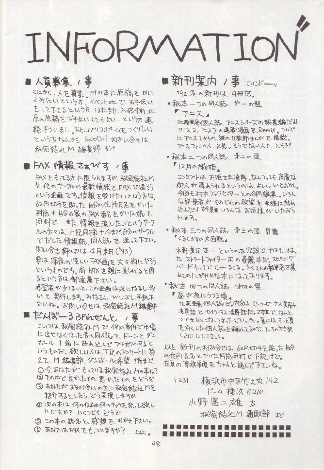 (C43) [Secret Society M (Kitahara Aki)] Hiru Ga Yoru Ni Utsuru Koro (Bishoujo Senshi Sailor Moon) page 47 full