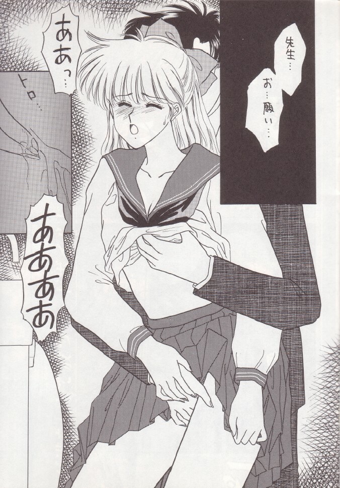 (C43) [Secret Society M (Kitahara Aki)] Hiru Ga Yoru Ni Utsuru Koro (Bishoujo Senshi Sailor Moon) page 8 full