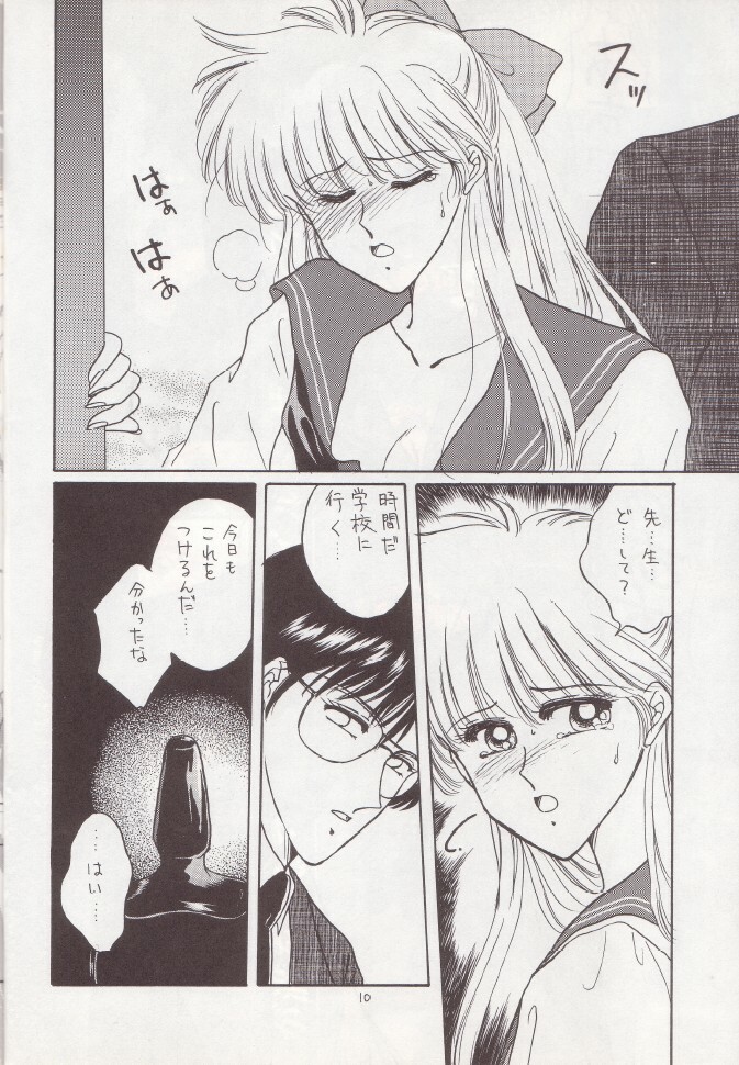 (C43) [Secret Society M (Kitahara Aki)] Hiru Ga Yoru Ni Utsuru Koro (Bishoujo Senshi Sailor Moon) page 9 full