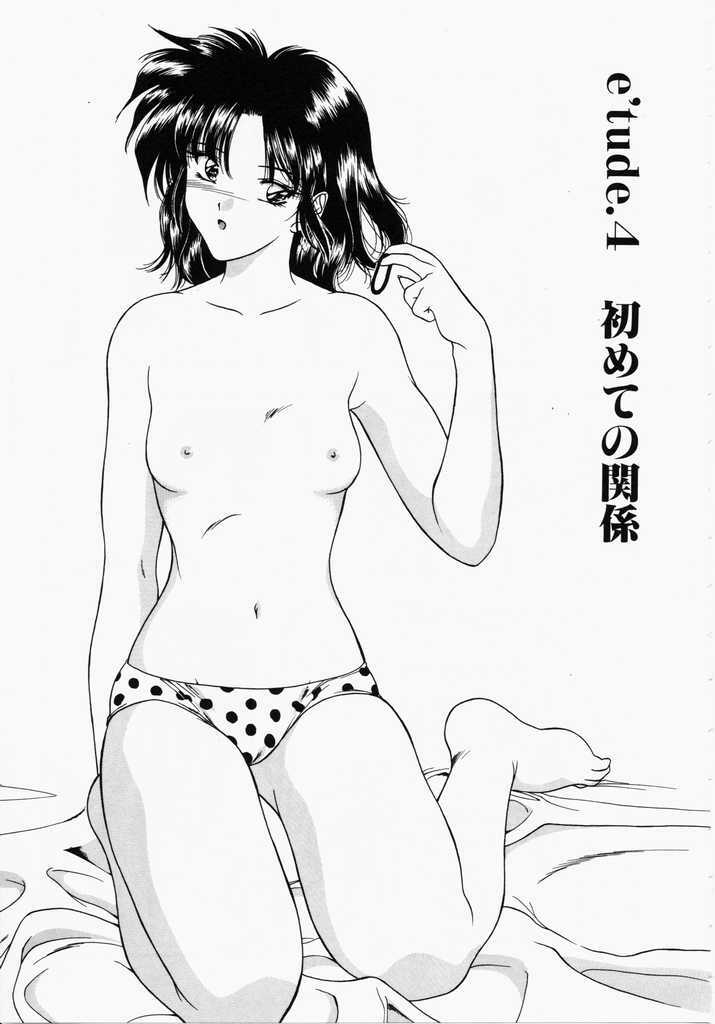 [Karura Shou] A. Ko. Ga. Re page 103 full