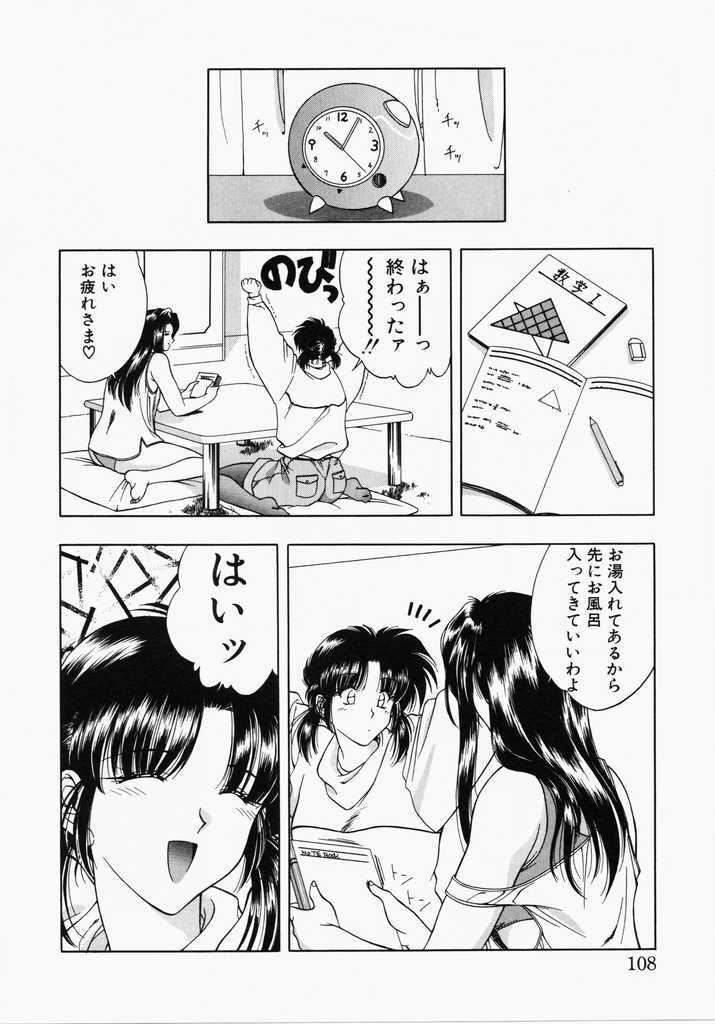 [Karura Shou] A. Ko. Ga. Re page 106 full