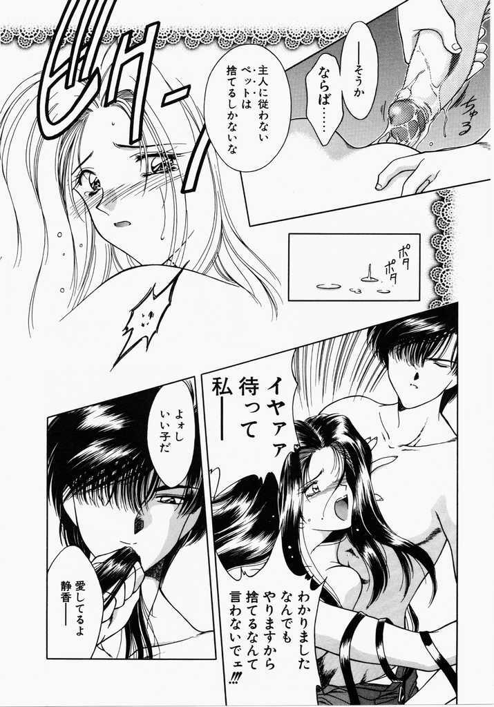 [Karura Shou] A. Ko. Ga. Re page 108 full