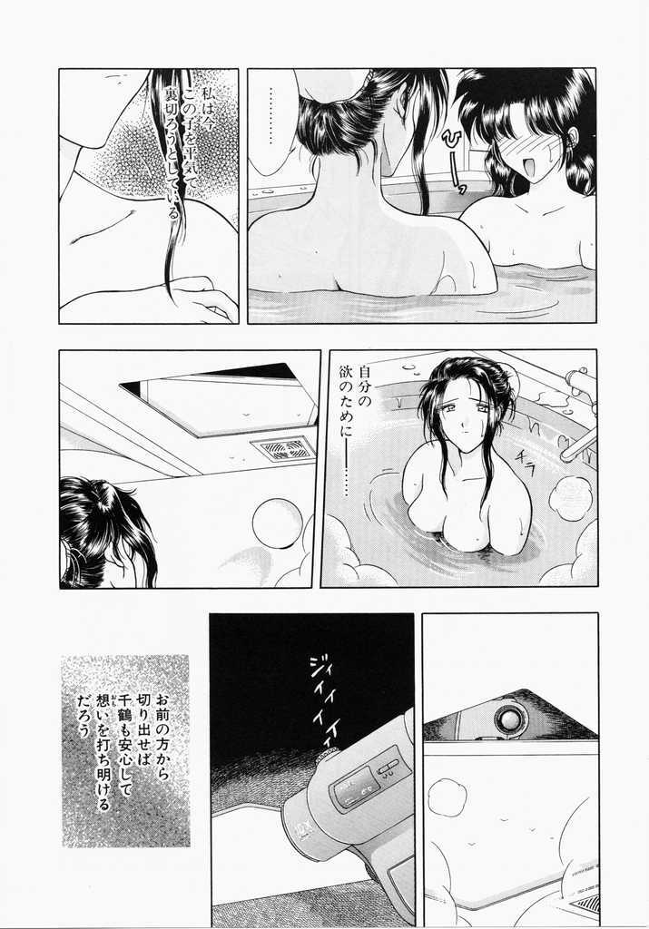 [Karura Shou] A. Ko. Ga. Re page 114 full