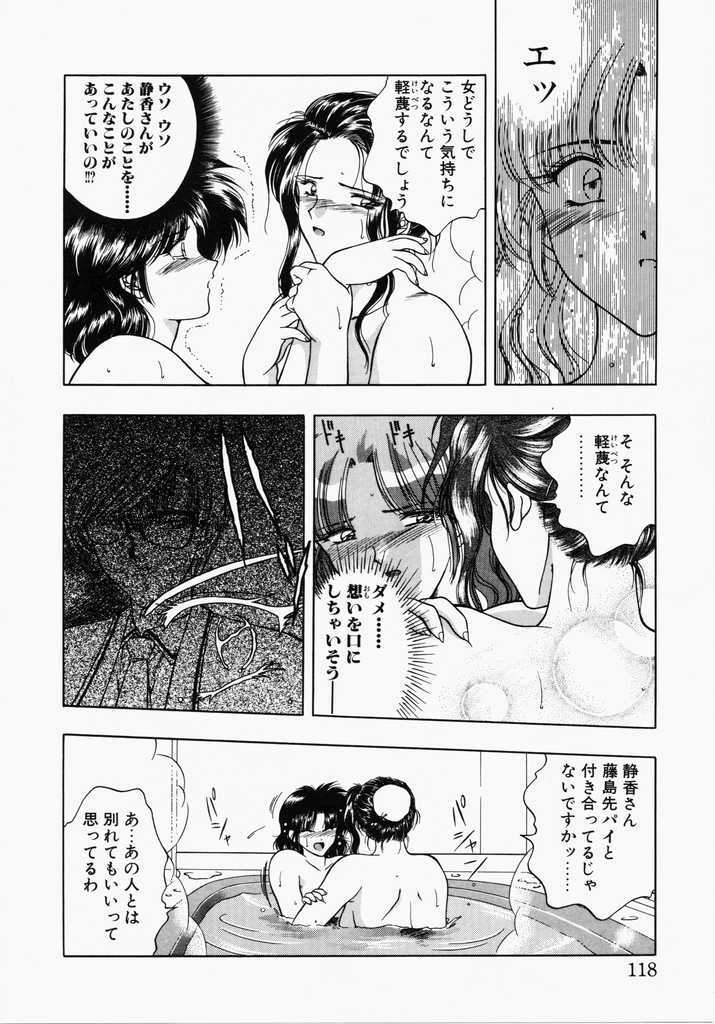 [Karura Shou] A. Ko. Ga. Re page 116 full