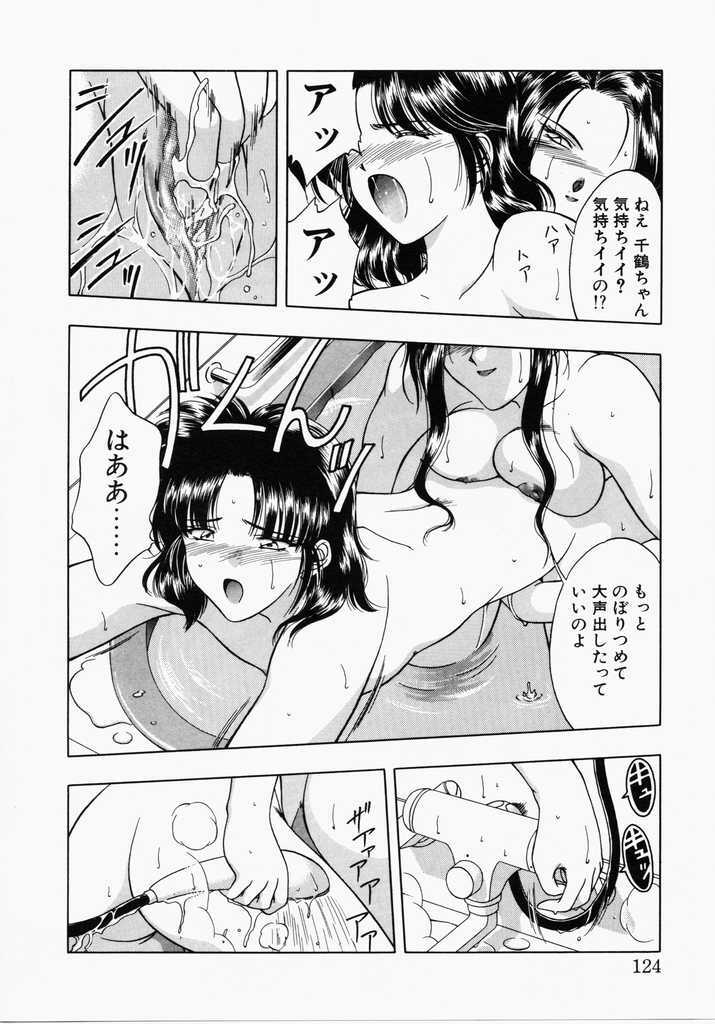 [Karura Shou] A. Ko. Ga. Re page 122 full