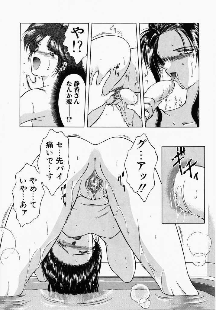[Karura Shou] A. Ko. Ga. Re page 124 full