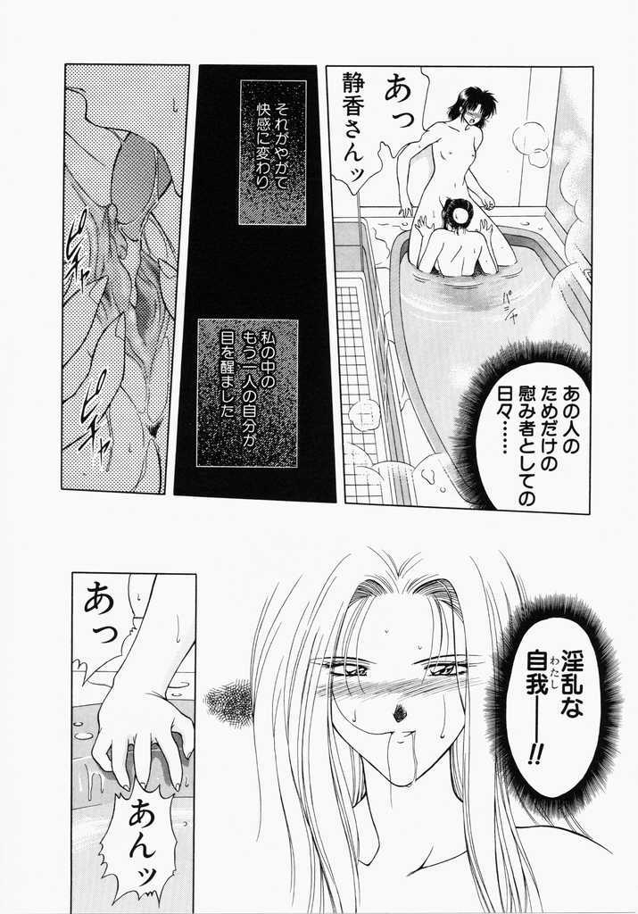 [Karura Shou] A. Ko. Ga. Re page 126 full