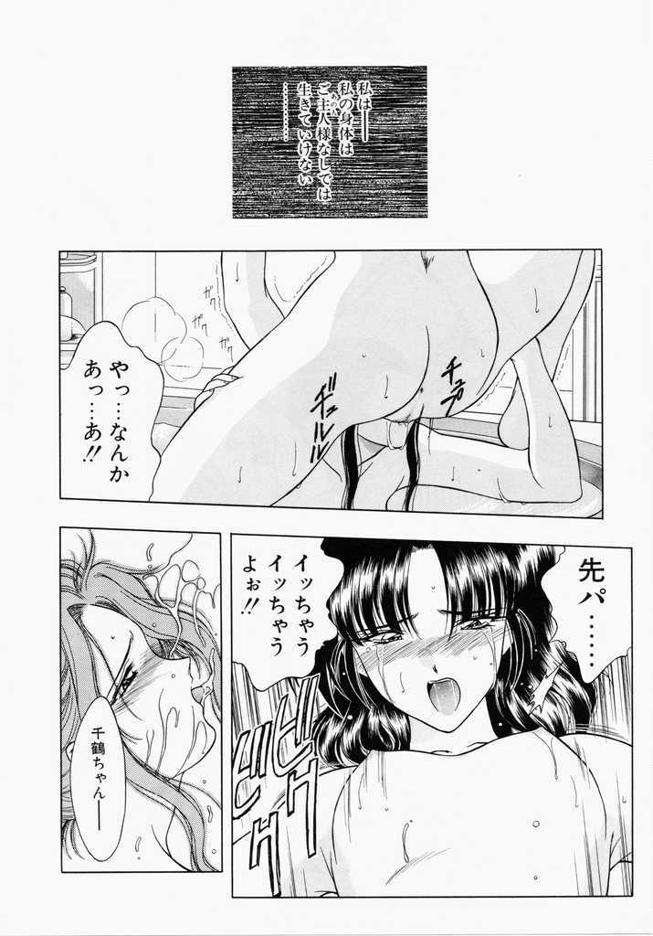 [Karura Shou] A. Ko. Ga. Re page 128 full