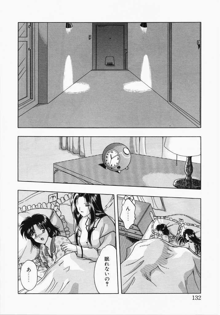 [Karura Shou] A. Ko. Ga. Re page 130 full
