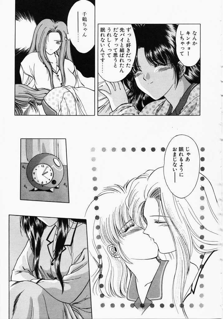 [Karura Shou] A. Ko. Ga. Re page 131 full