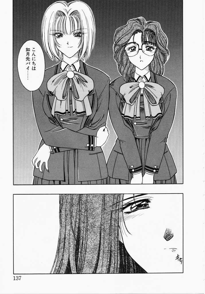 [Karura Shou] A. Ko. Ga. Re page 135 full