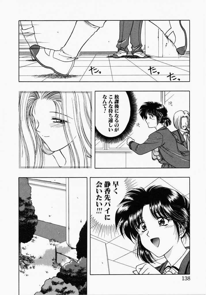 [Karura Shou] A. Ko. Ga. Re page 136 full