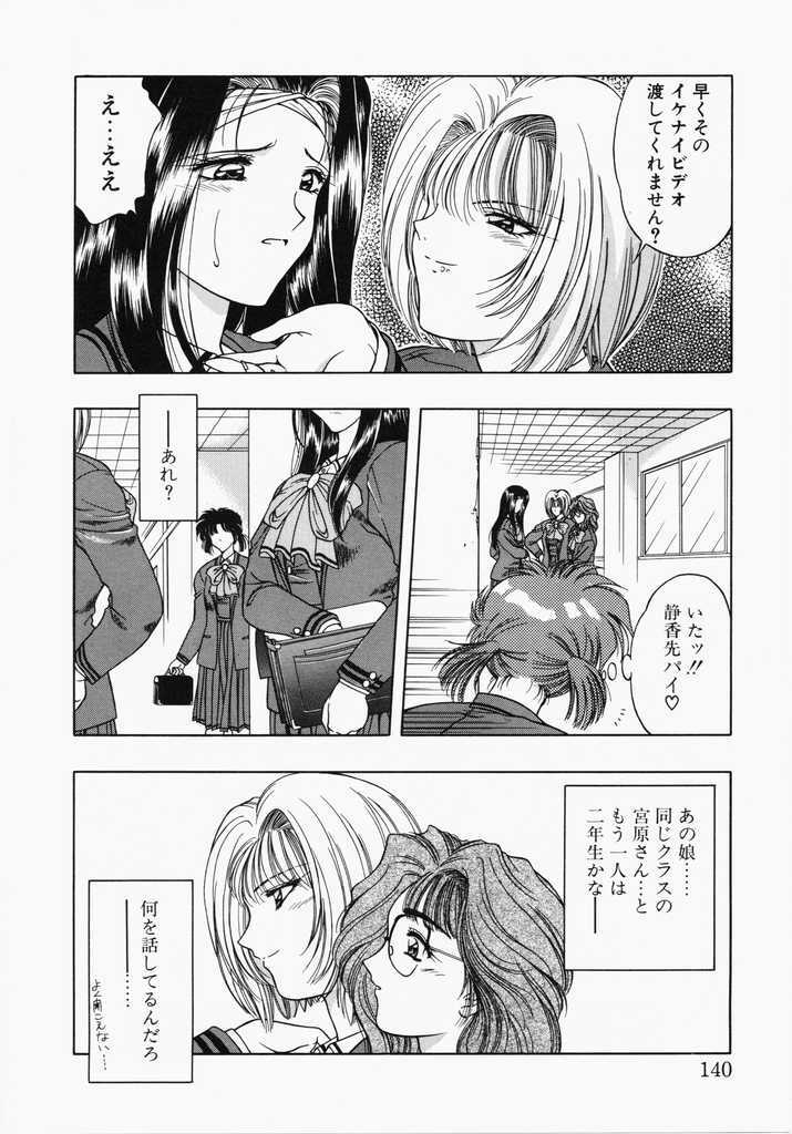 [Karura Shou] A. Ko. Ga. Re page 138 full