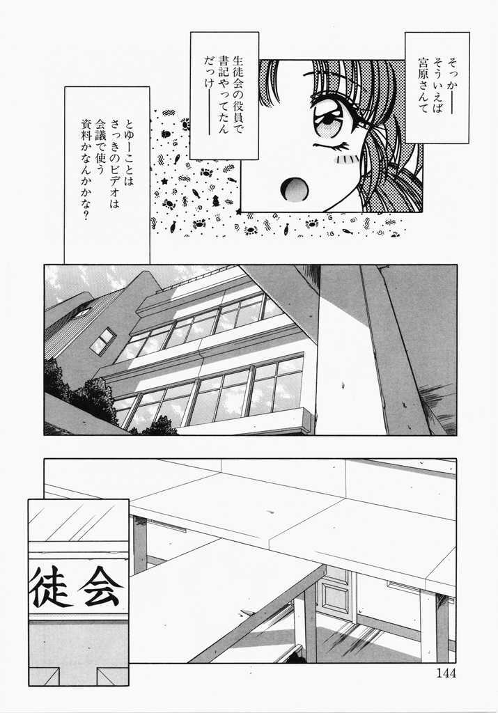 [Karura Shou] A. Ko. Ga. Re page 142 full