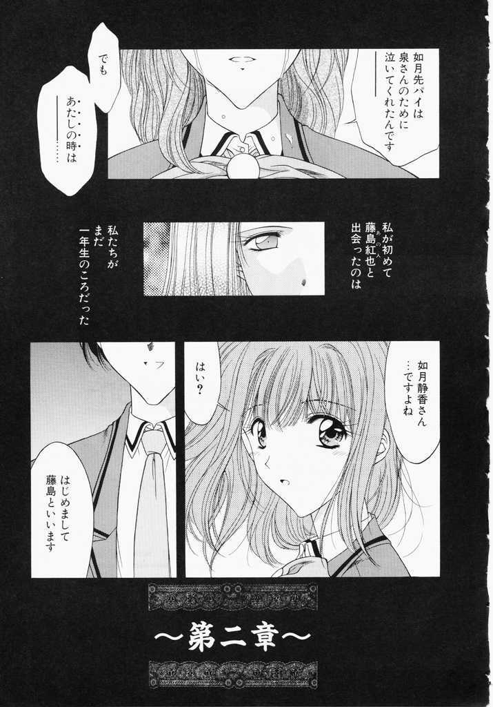 [Karura Shou] A. Ko. Ga. Re page 209 full