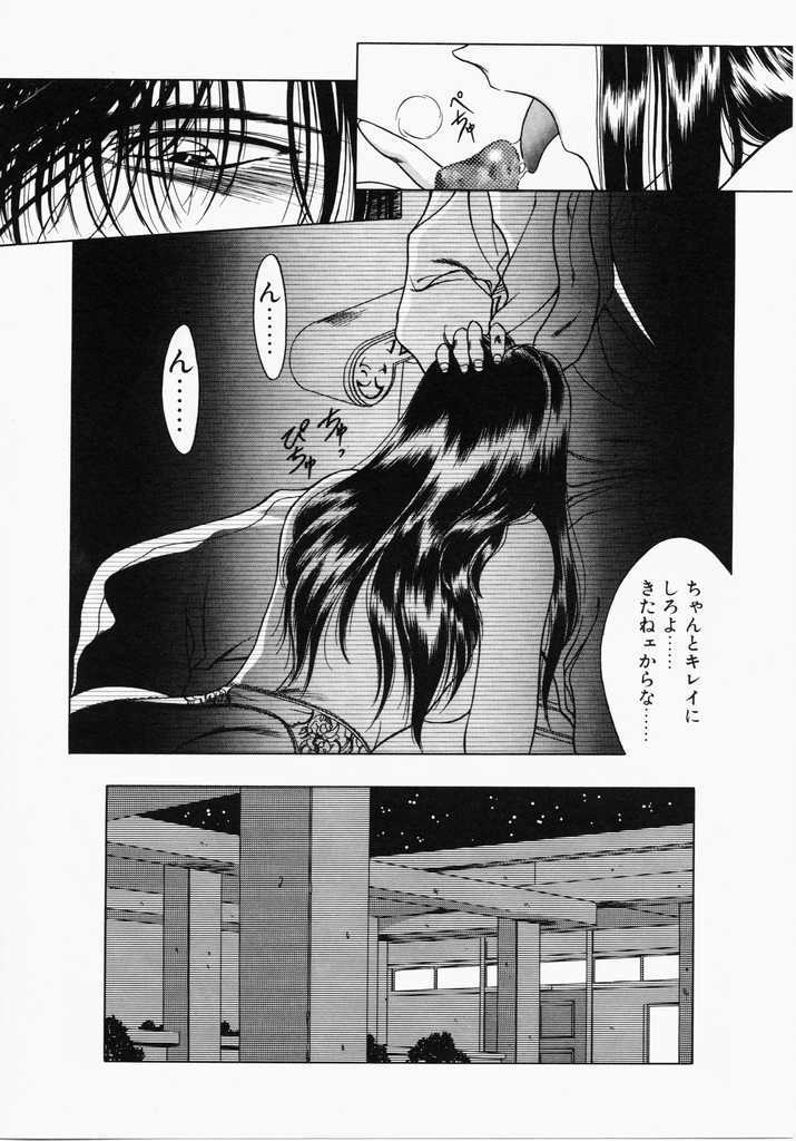 [Karura Shou] A. Ko. Ga. Re page 62 full