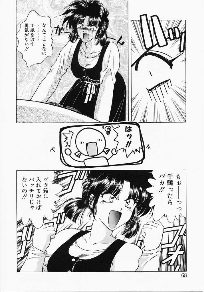 [Karura Shou] A. Ko. Ga. Re page 66 full