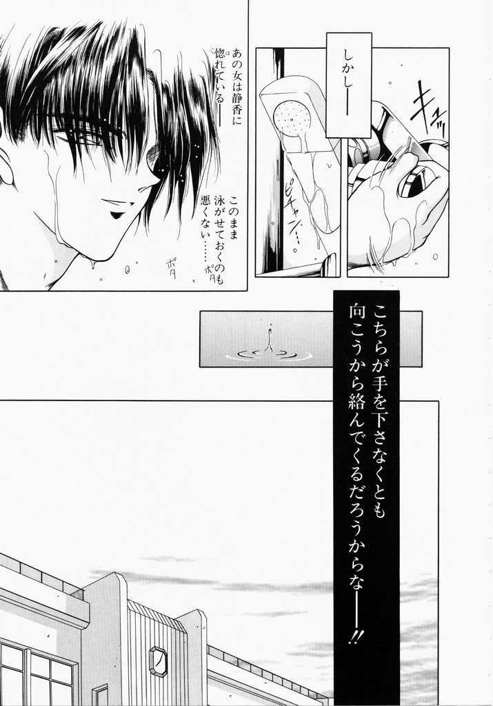 [Karura Shou] A. Ko. Ga. Re page 69 full