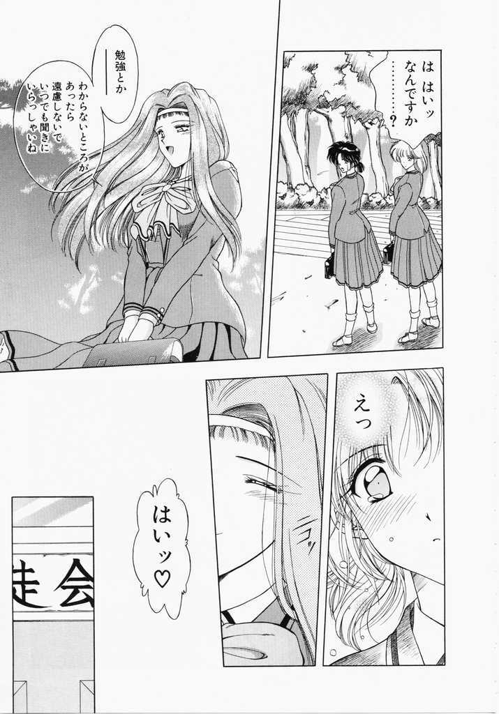 [Karura Shou] A. Ko. Ga. Re page 75 full