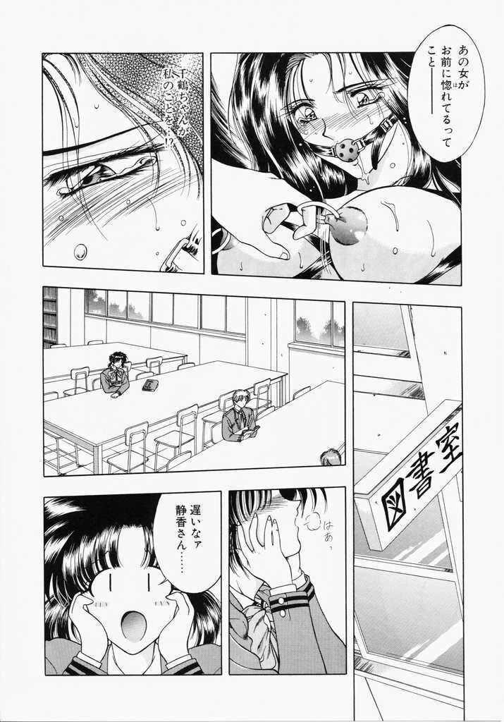 [Karura Shou] A. Ko. Ga. Re page 82 full