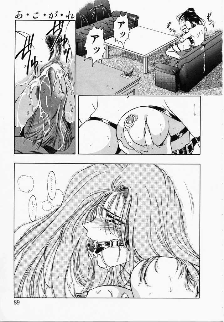 [Karura Shou] A. Ko. Ga. Re page 87 full