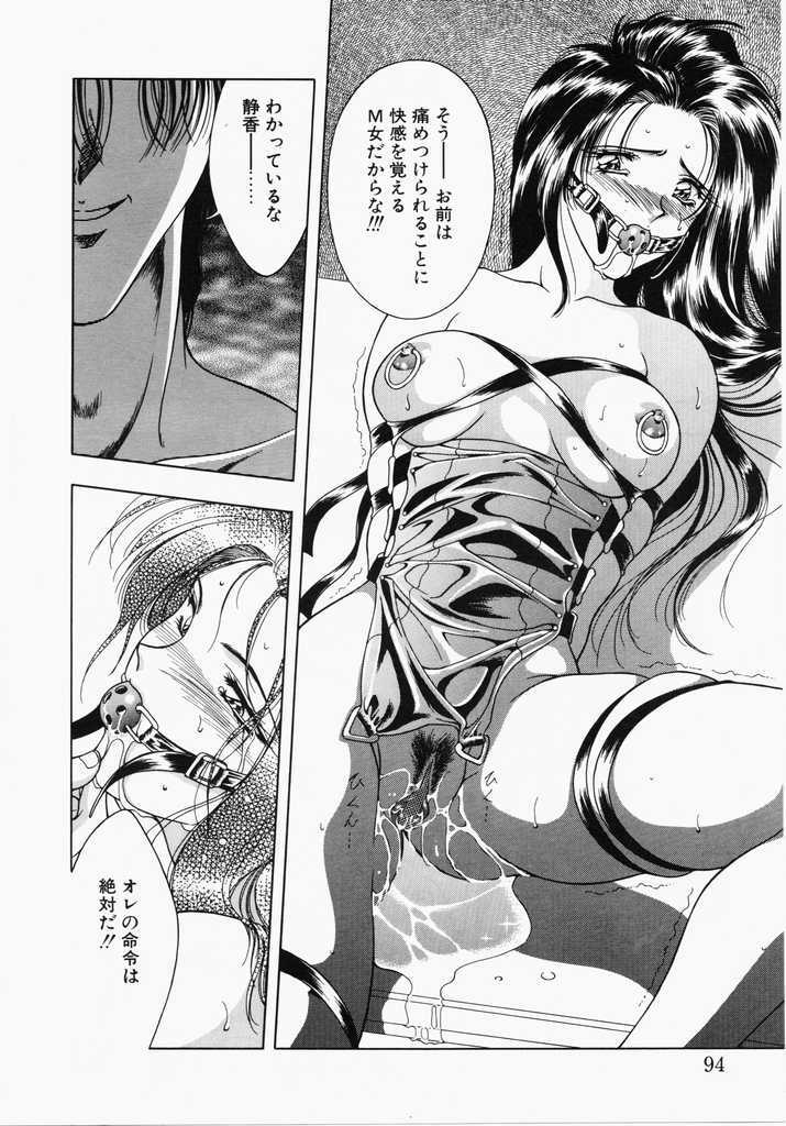 [Karura Shou] A. Ko. Ga. Re page 92 full