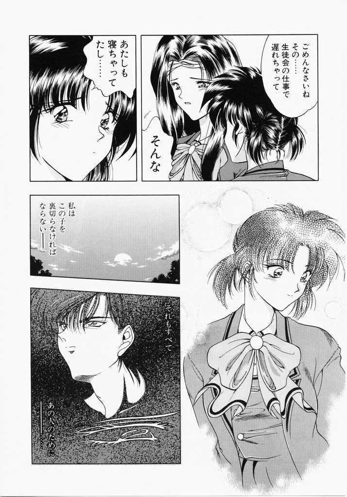 [Karura Shou] A. Ko. Ga. Re page 98 full