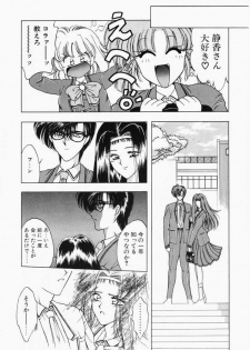 [Karura Shou] A. Ko. Ga. Re - page 14