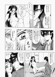 [Karura Shou] A. Ko. Ga. Re - page 24