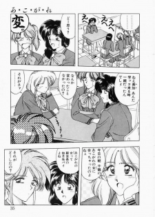 [Karura Shou] A. Ko. Ga. Re - page 33