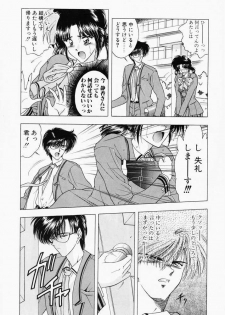[Karura Shou] A. Ko. Ga. Re - page 44